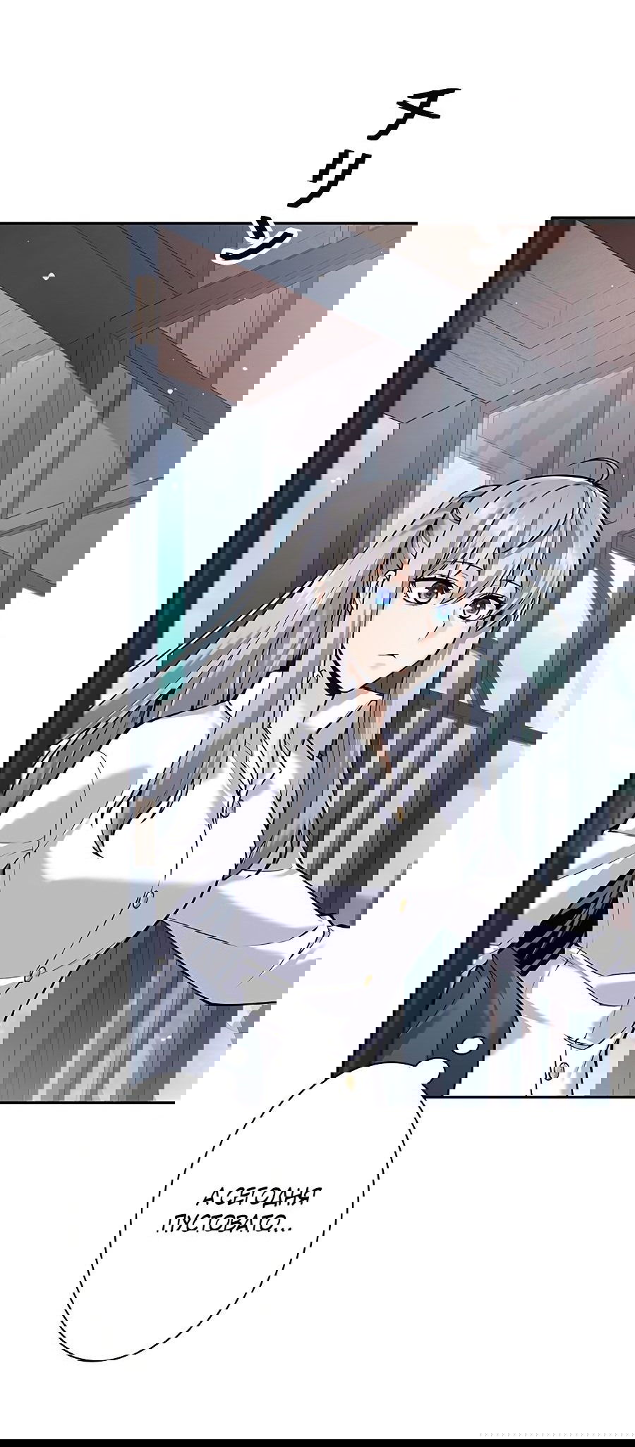 Манга Я больше не герой - Глава 34 Страница 61