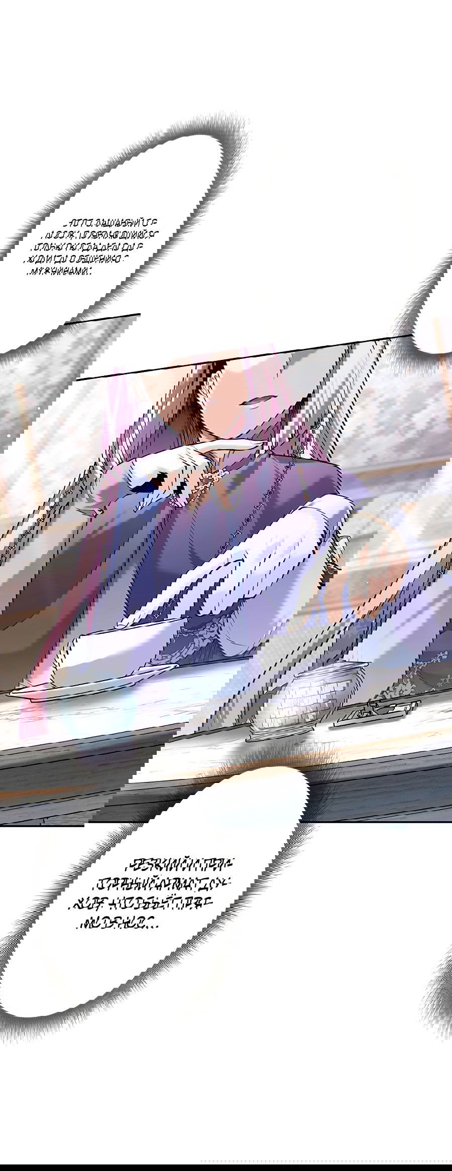 Манга Я больше не герой - Глава 34 Страница 63