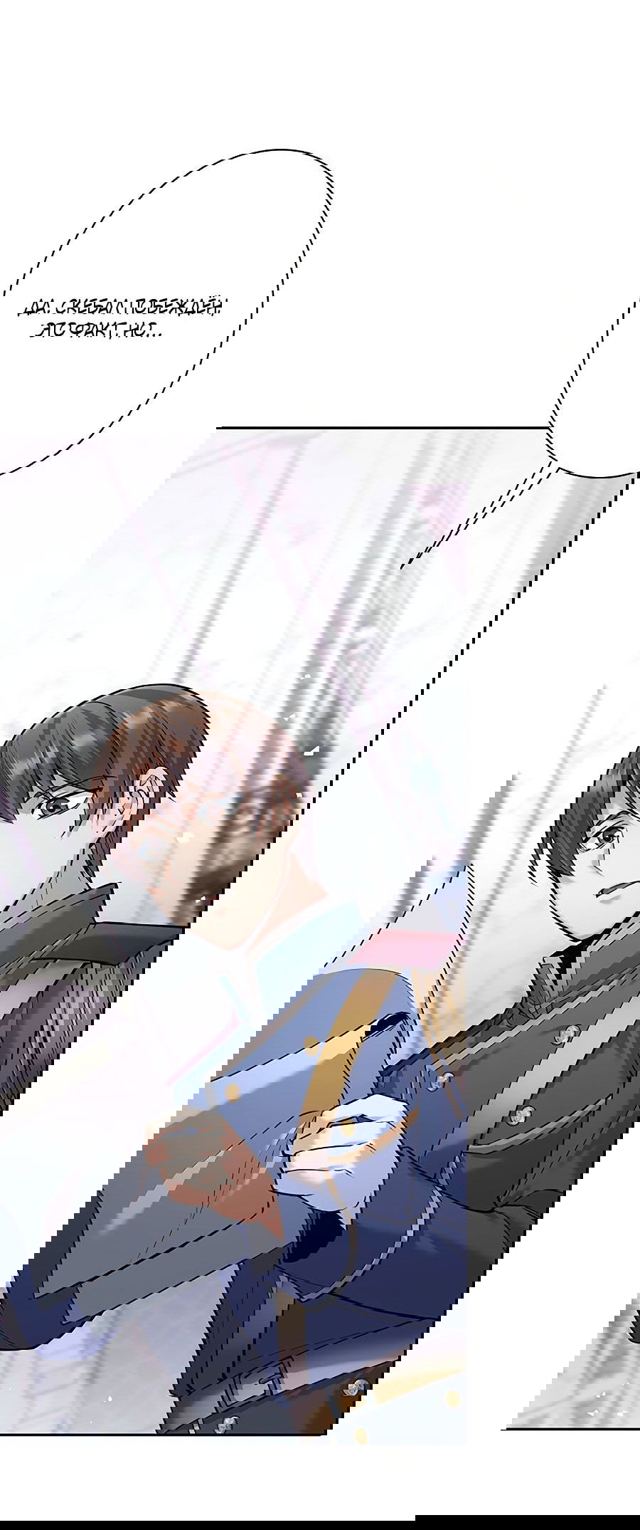 Манга Я больше не герой - Глава 34 Страница 11