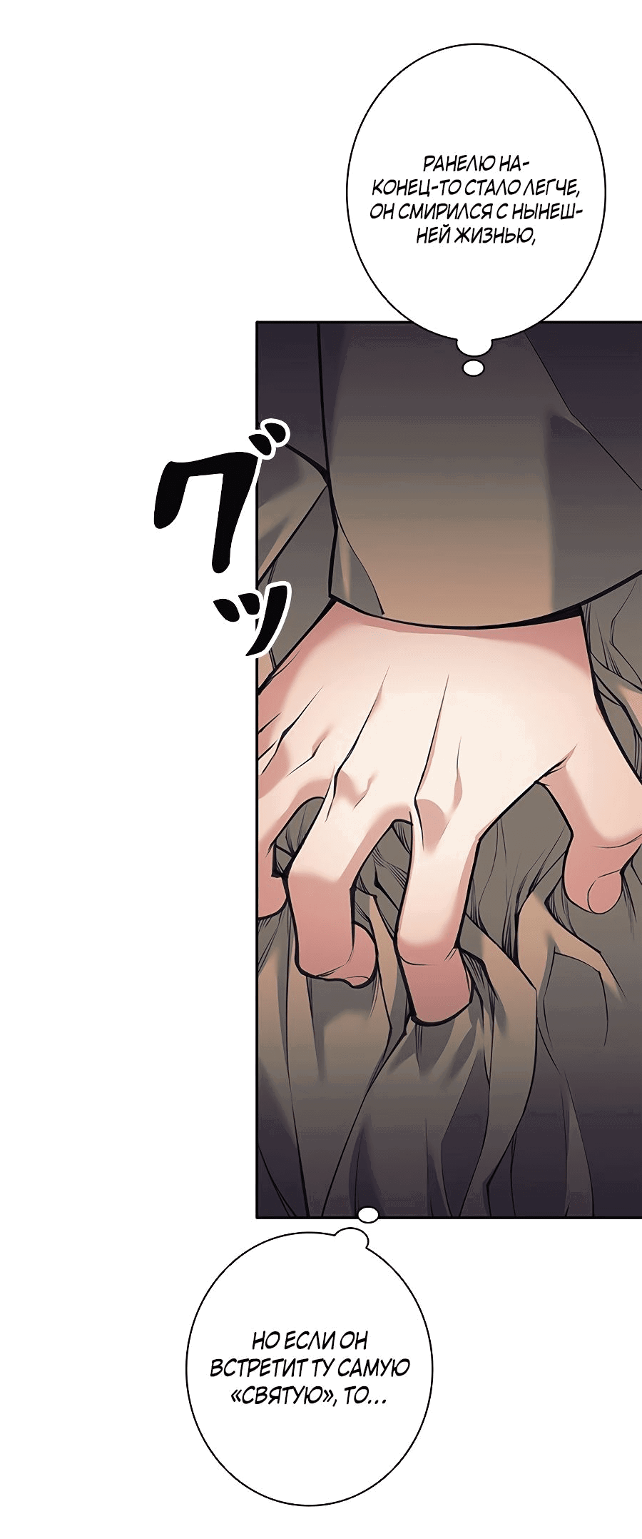 Манга Я больше не герой - Глава 34 Страница 41