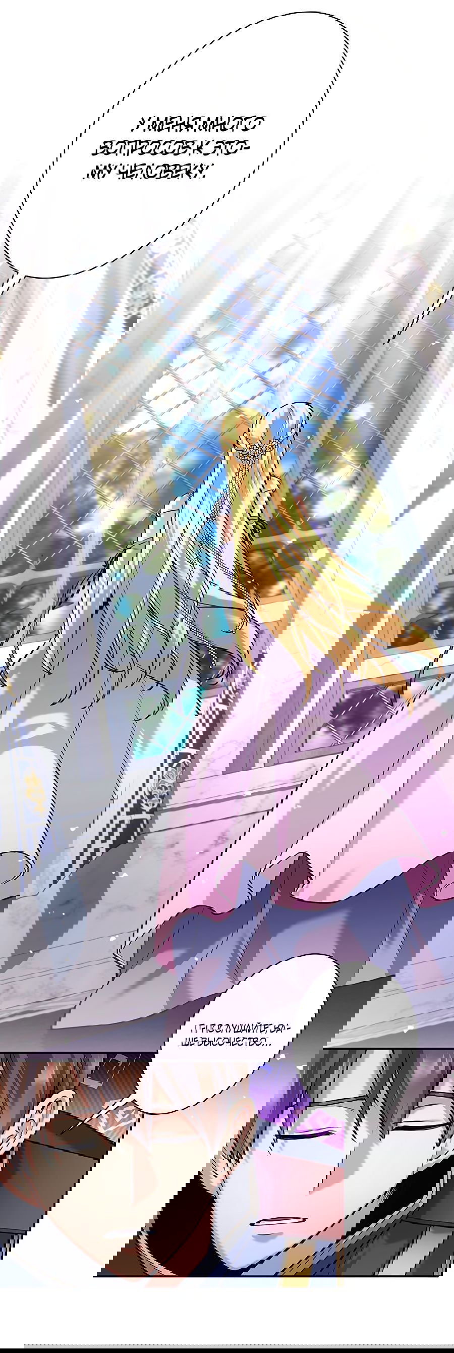 Манга Я больше не герой - Глава 34 Страница 23