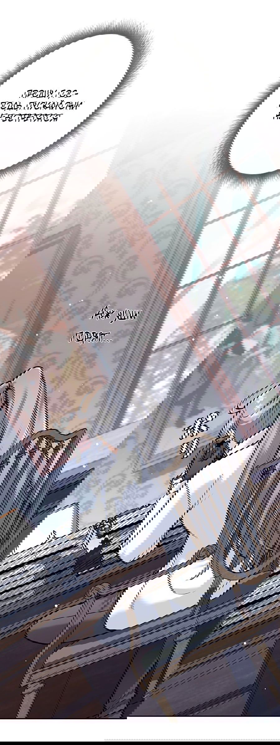 Манга Я больше не герой - Глава 34 Страница 46