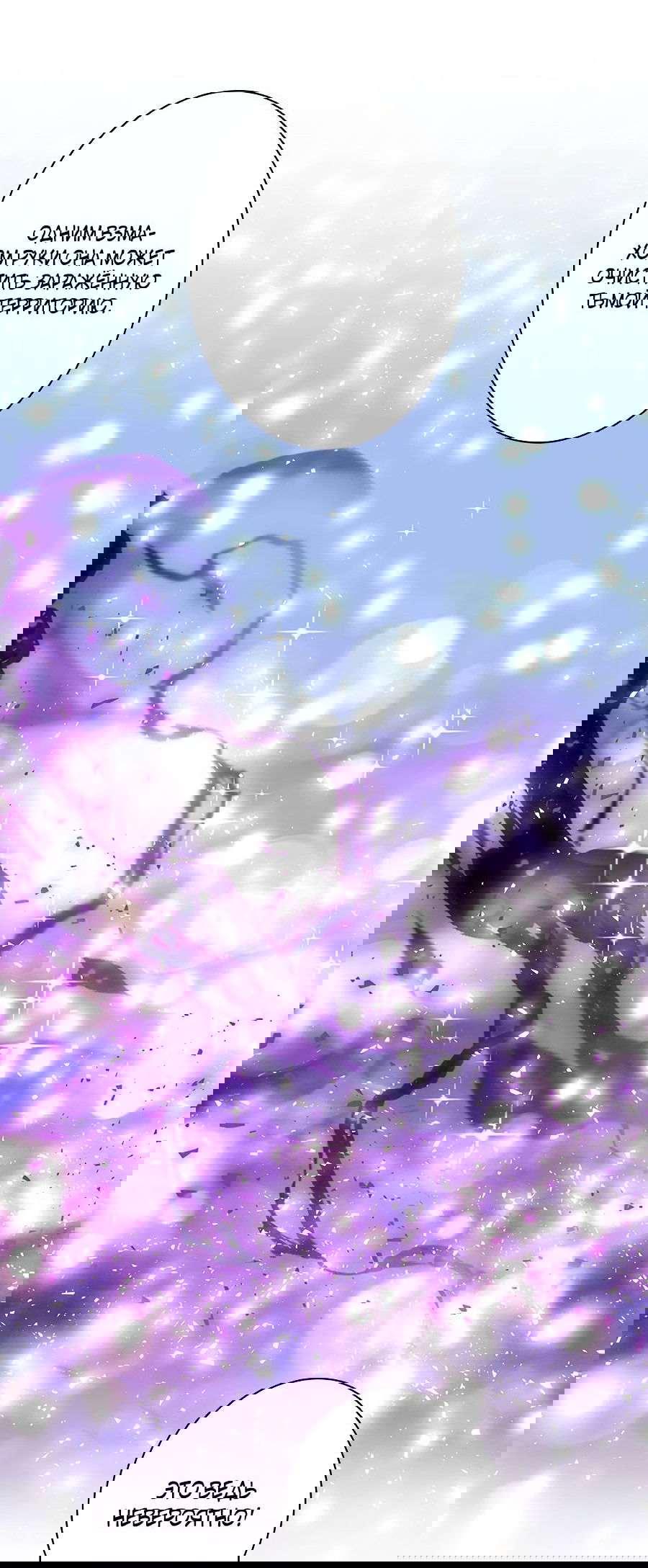 Манга Я больше не герой - Глава 34 Страница 33