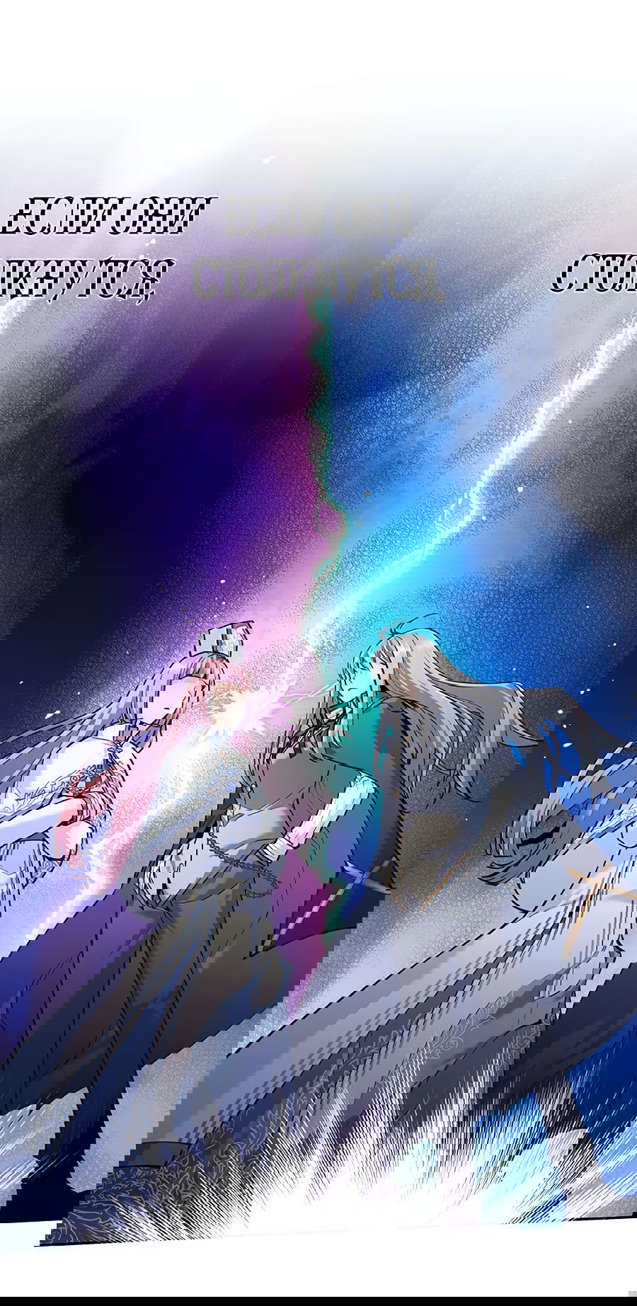 Манга Я больше не герой - Глава 34 Страница 43