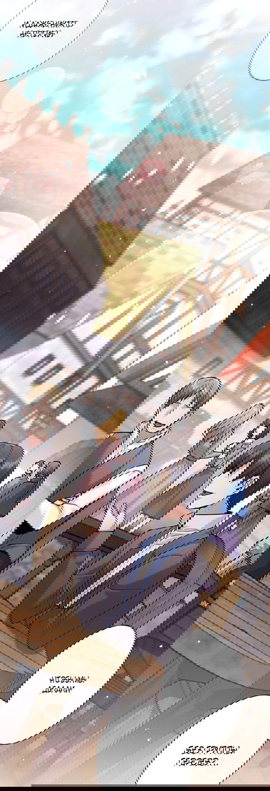 Манга Я больше не герой - Глава 34 Страница 8