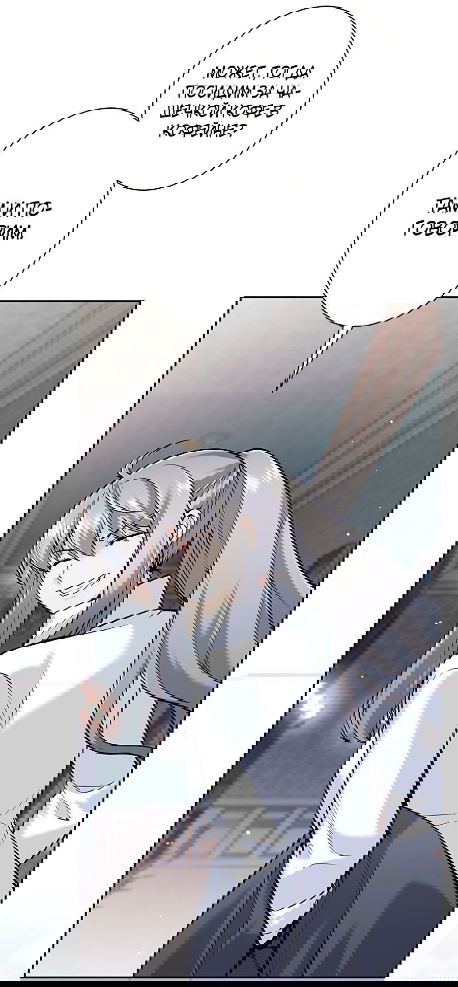 Манга Я больше не герой - Глава 34 Страница 51