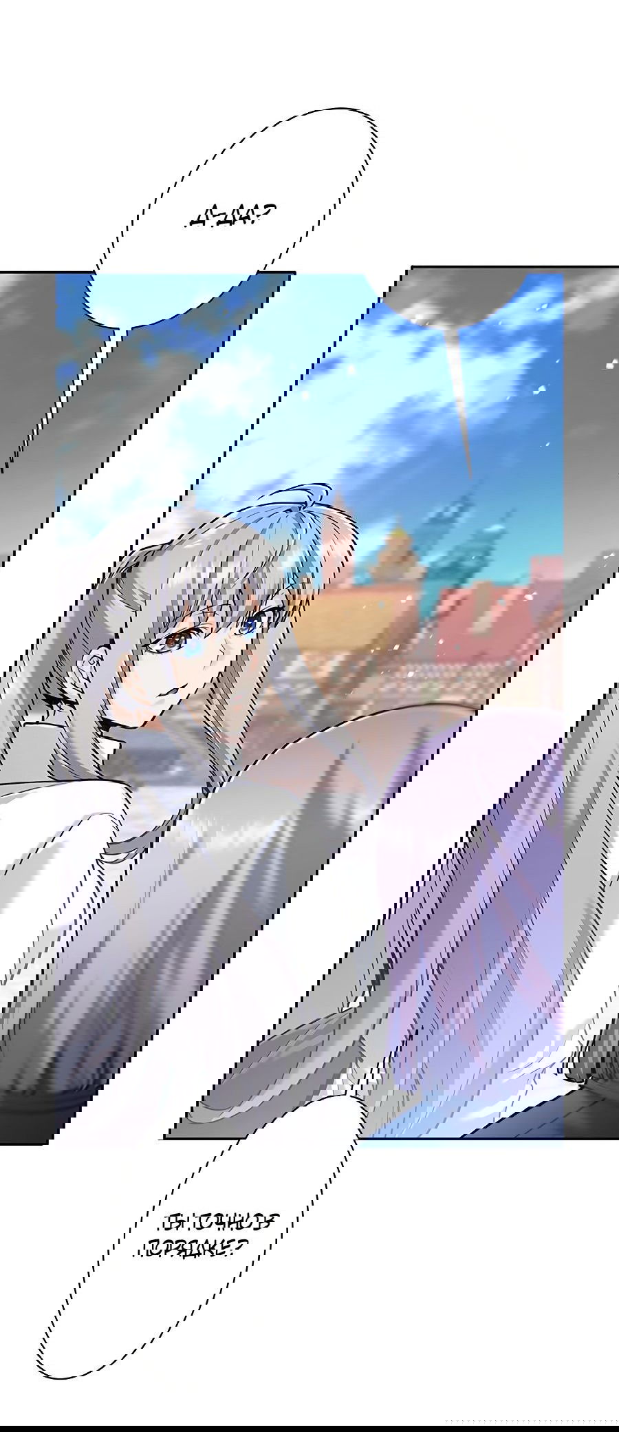 Манга Я больше не герой - Глава 34 Страница 56