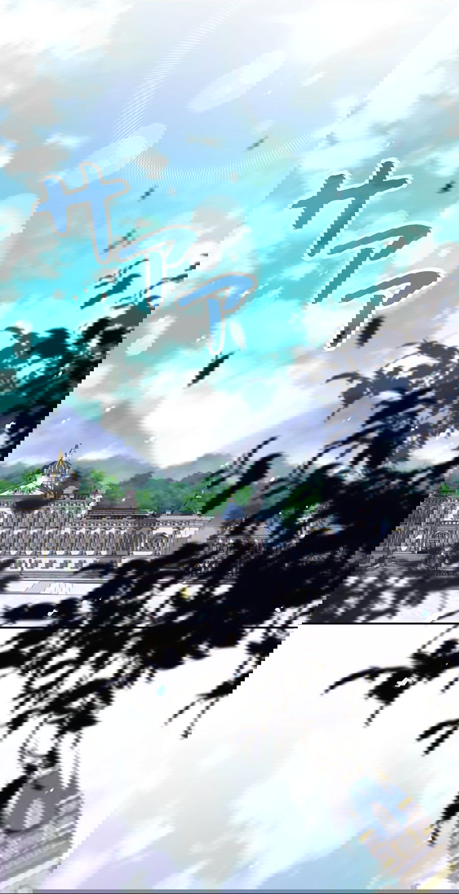 Манга Я больше не герой - Глава 34 Страница 52