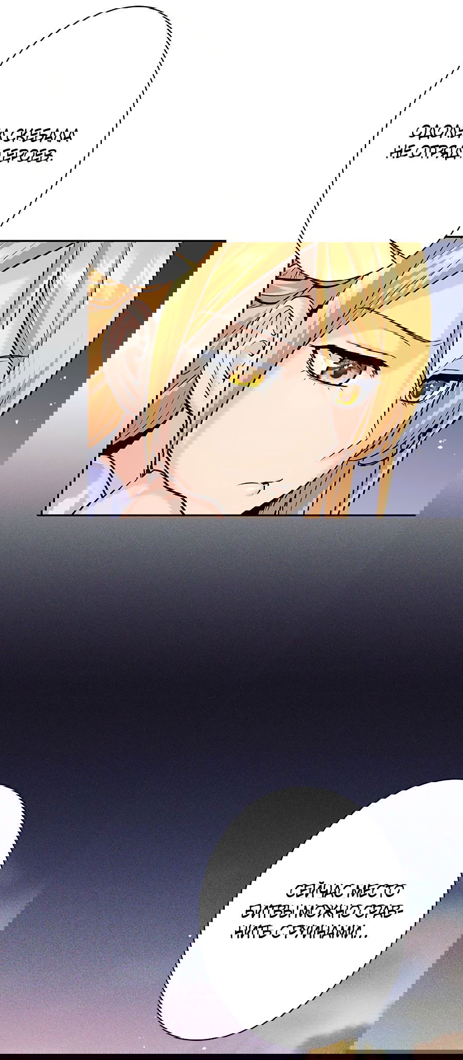 Манга Я больше не герой - Глава 34 Страница 12