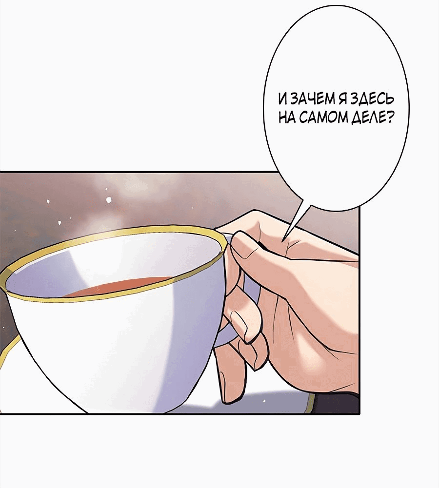 Манга Я больше не герой - Глава 34 Страница 30