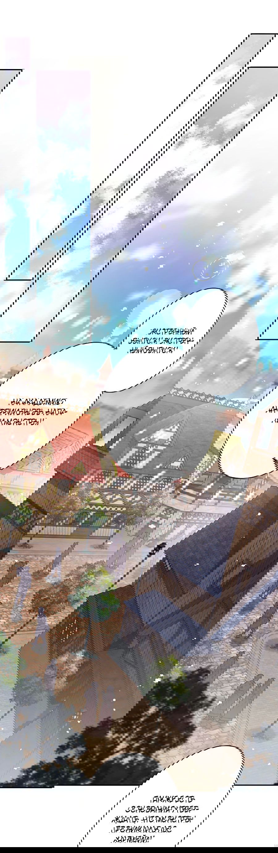 Манга Я больше не герой - Глава 34 Страница 2