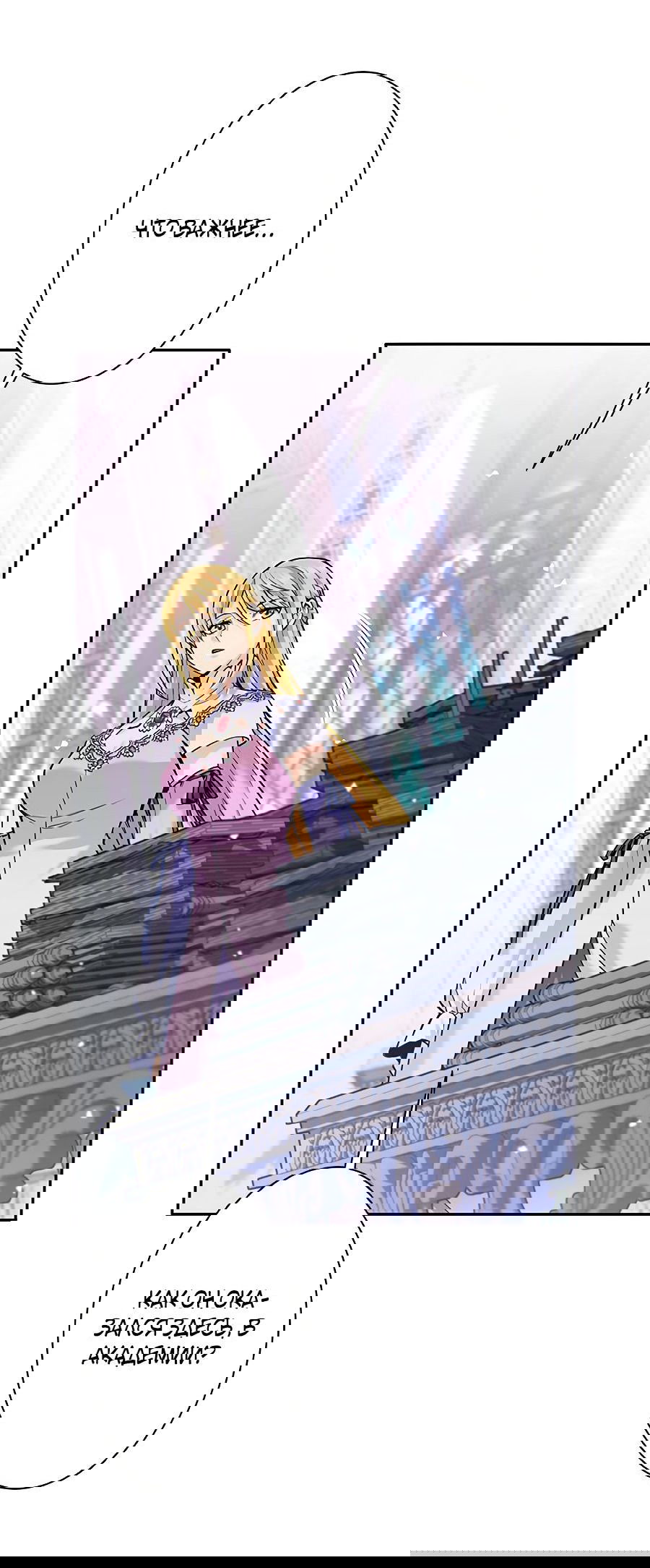 Манга Я больше не герой - Глава 34 Страница 21