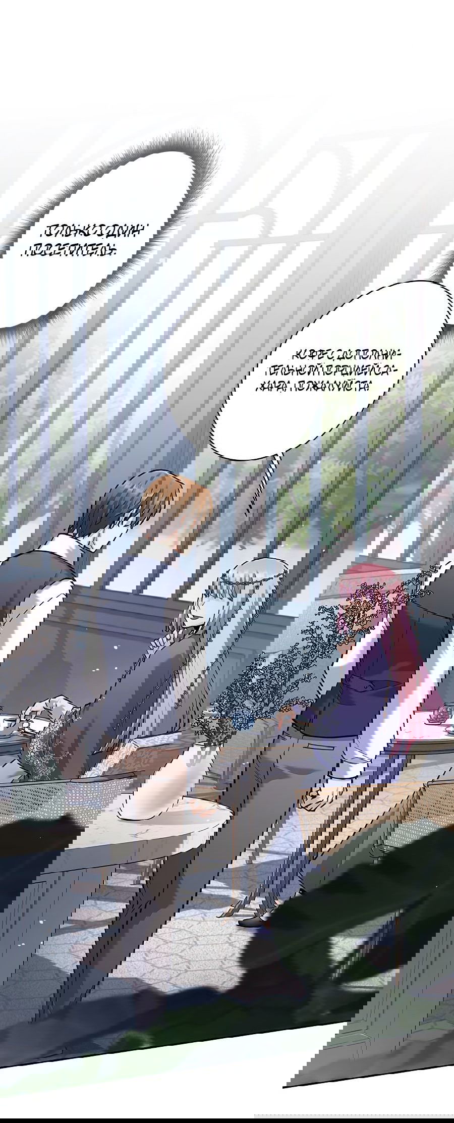 Манга Я больше не герой - Глава 34 Страница 62