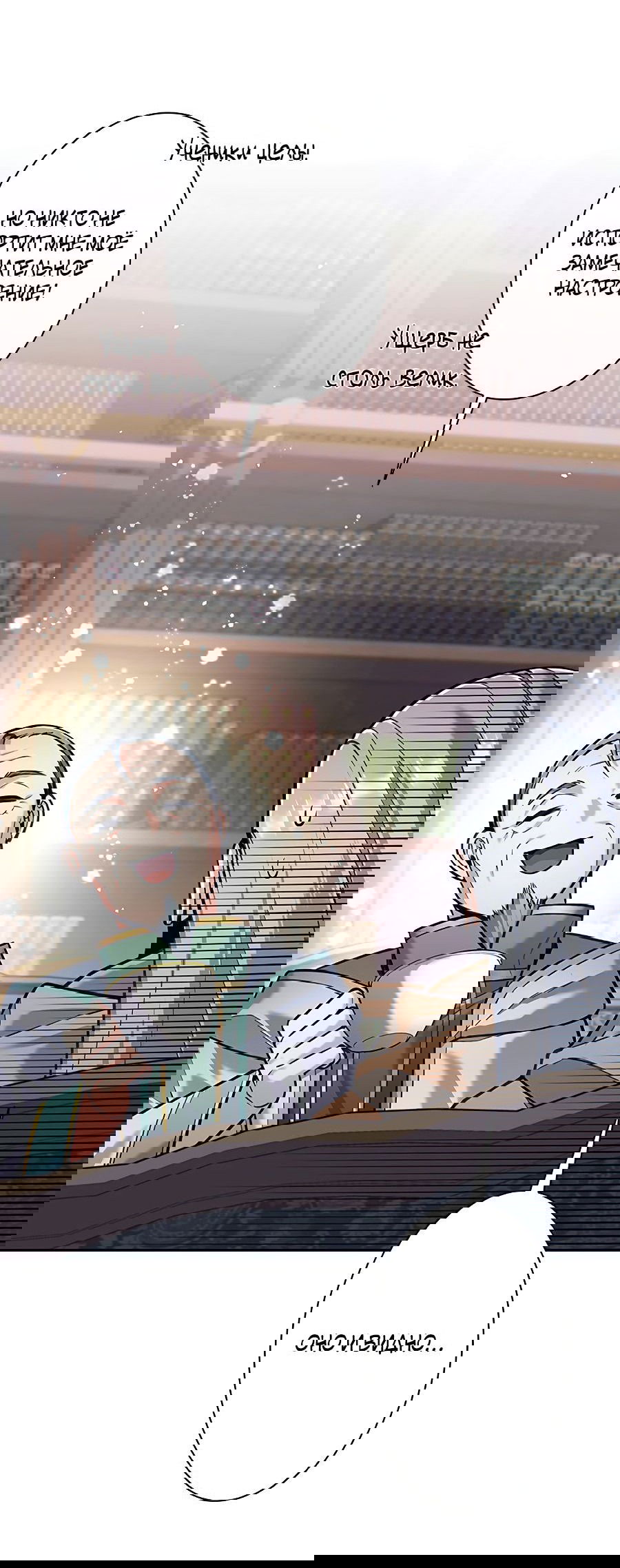 Манга Я больше не герой - Глава 34 Страница 28