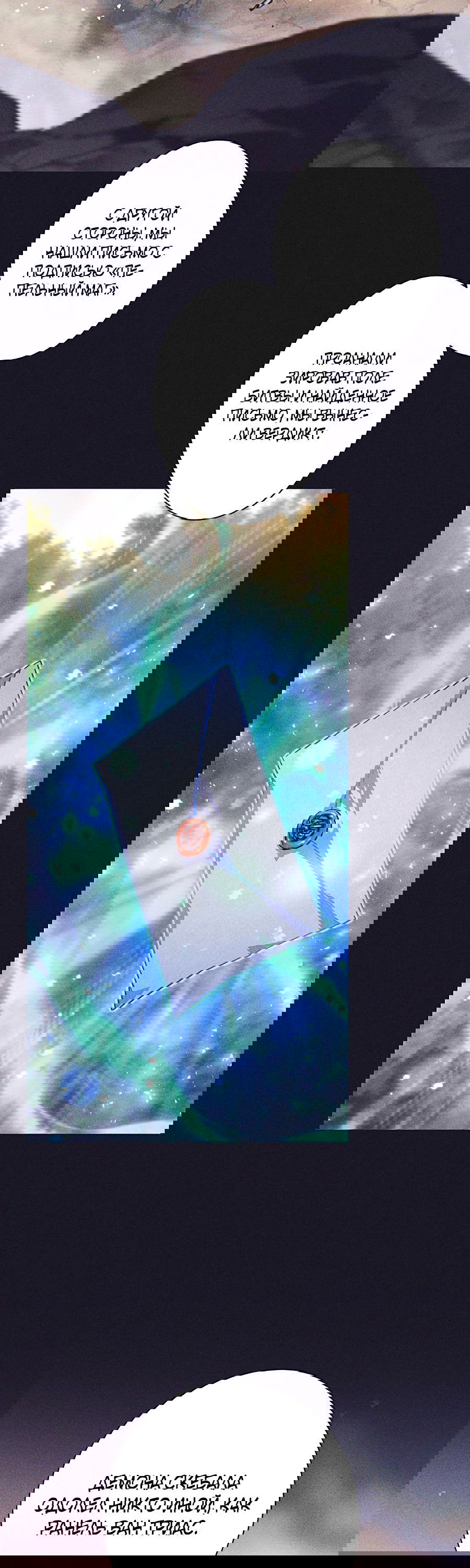 Манга Я больше не герой - Глава 34 Страница 16