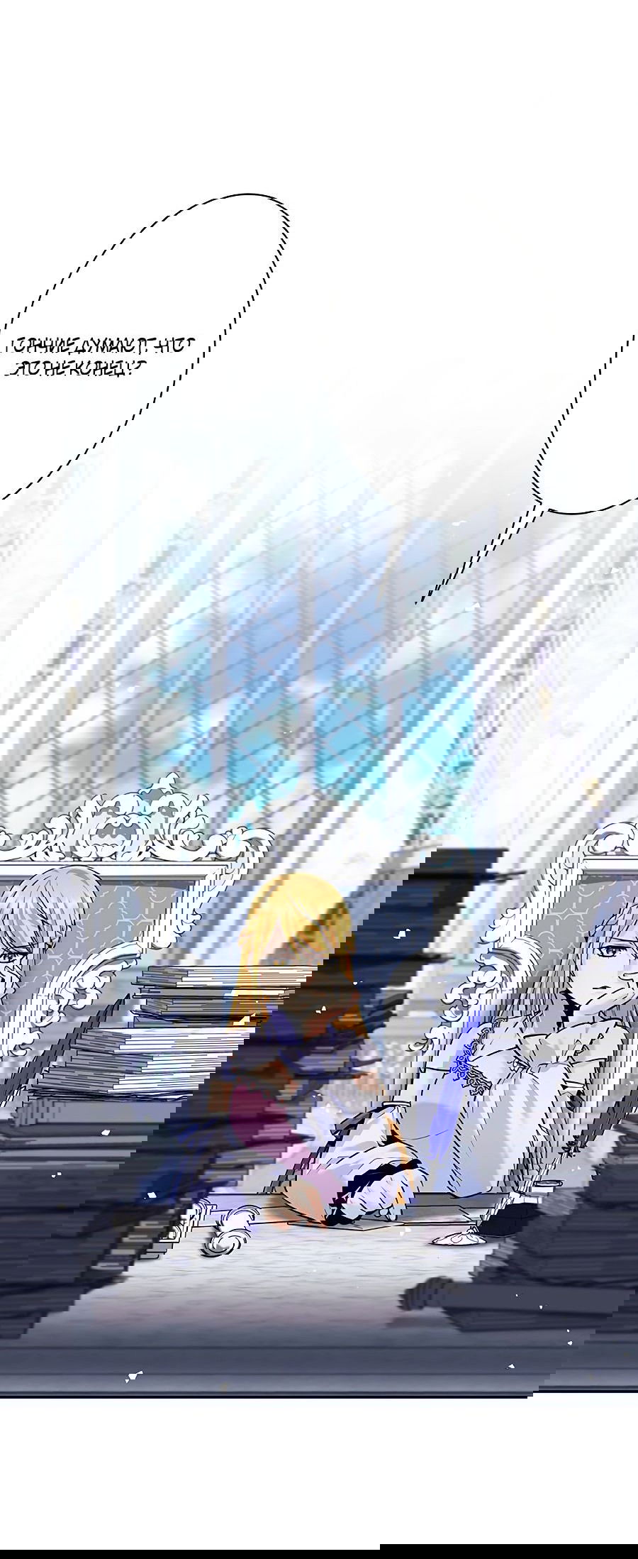 Манга Я больше не герой - Глава 34 Страница 10