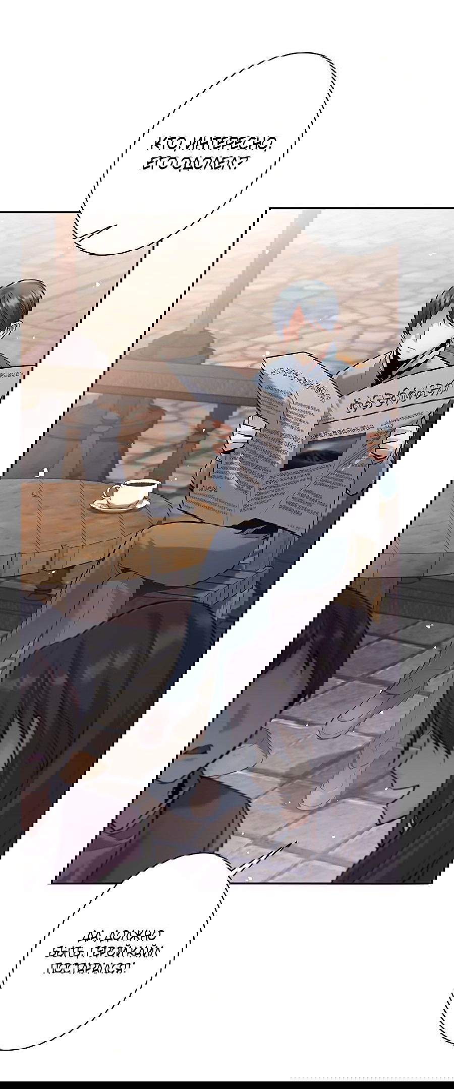 Манга Я больше не герой - Глава 34 Страница 5