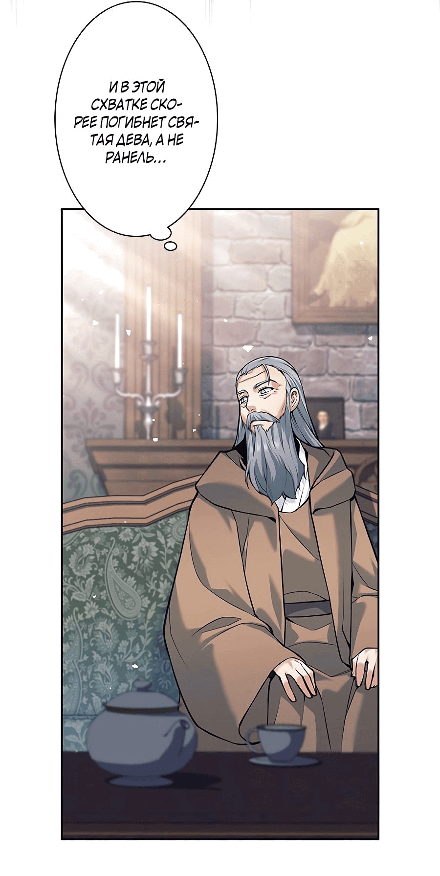 Манга Я больше не герой - Глава 34 Страница 45