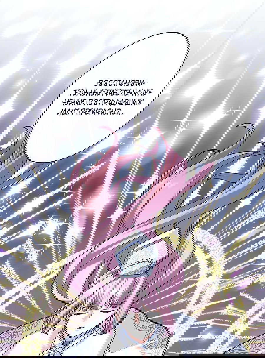 Манга Я больше не герой - Глава 34 Страница 31