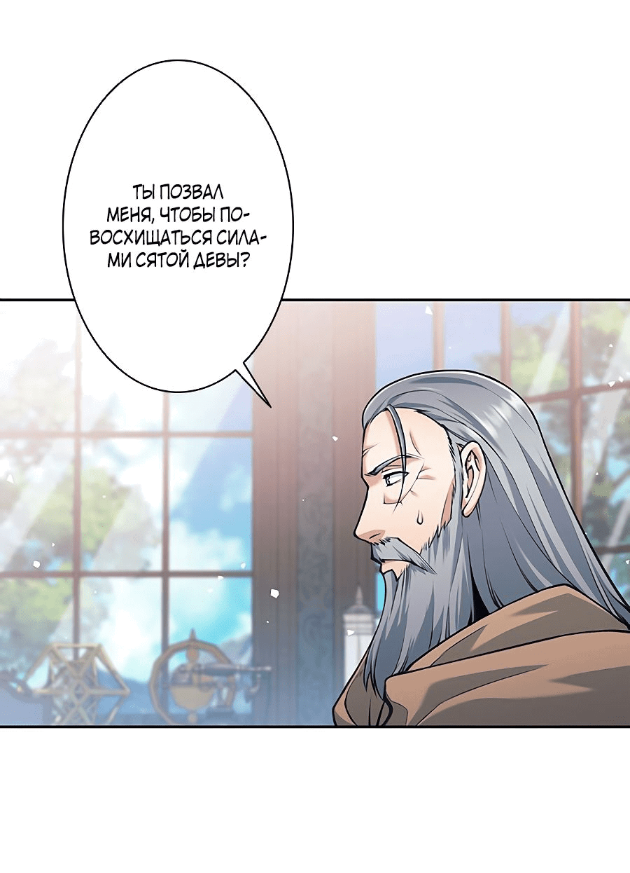 Манга Я больше не герой - Глава 34 Страница 35