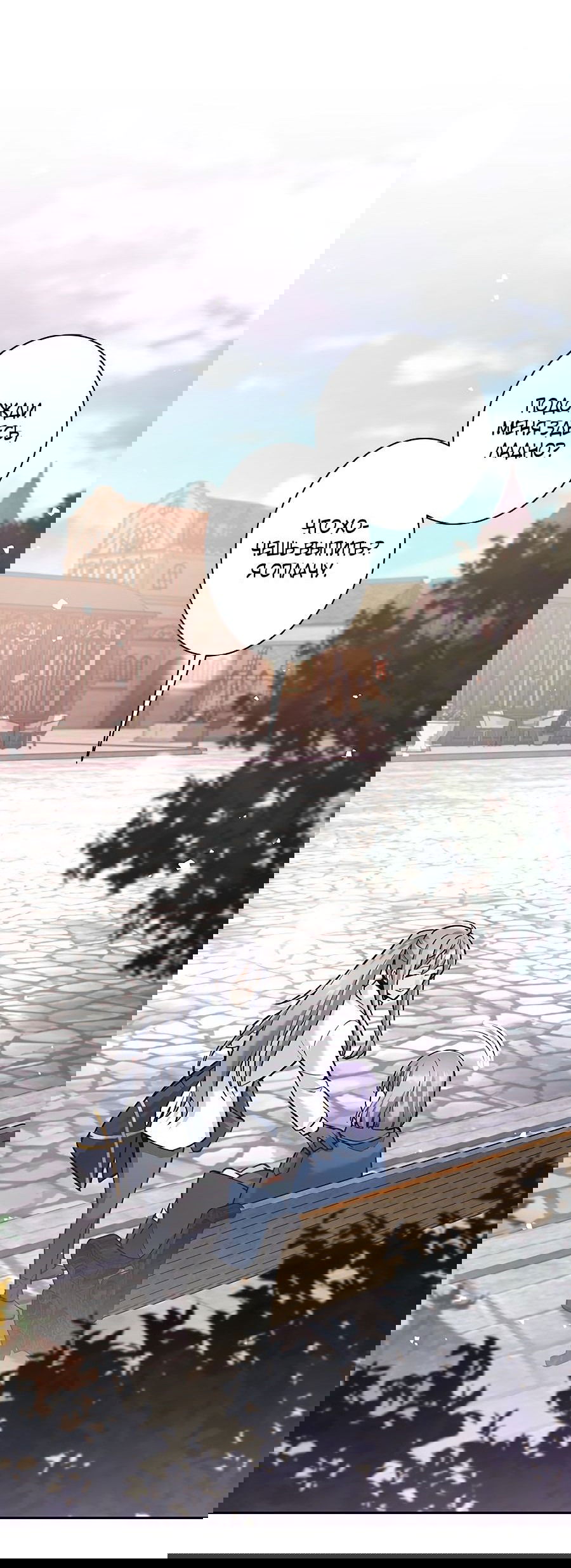 Манга Я больше не герой - Глава 34 Страница 57