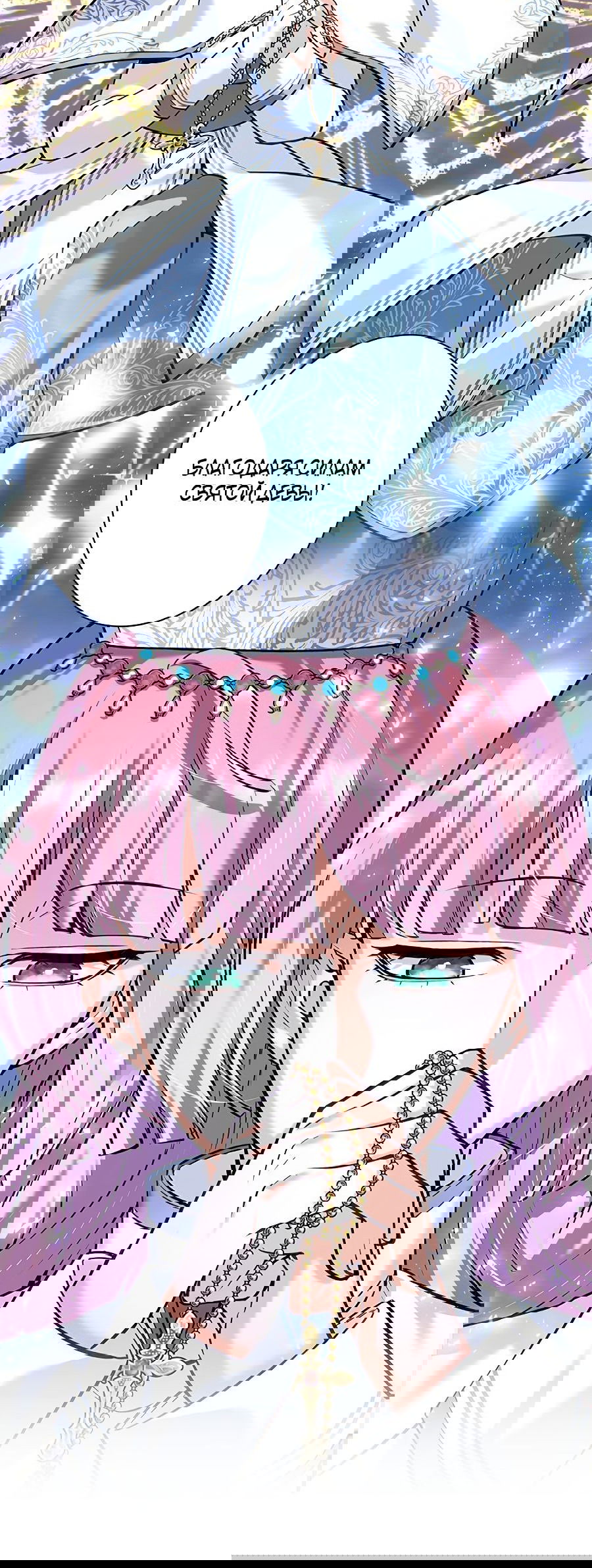 Манга Я больше не герой - Глава 34 Страница 32