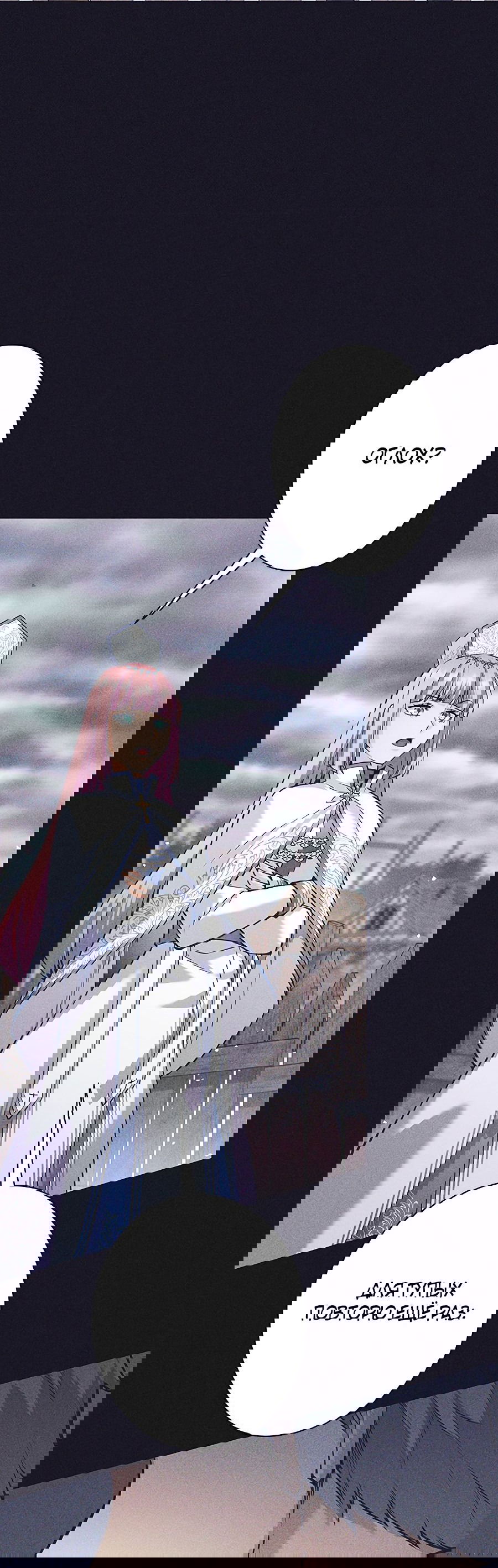 Манга Я больше не герой - Глава 35 Страница 5