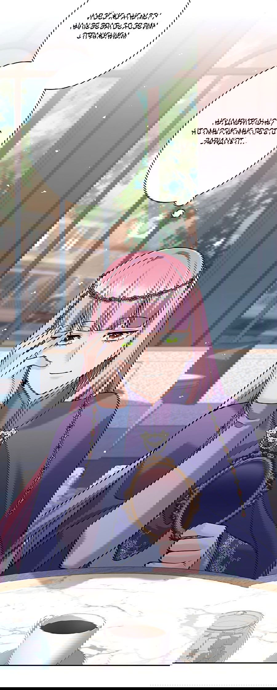 Манга Я больше не герой - Глава 35 Страница 34