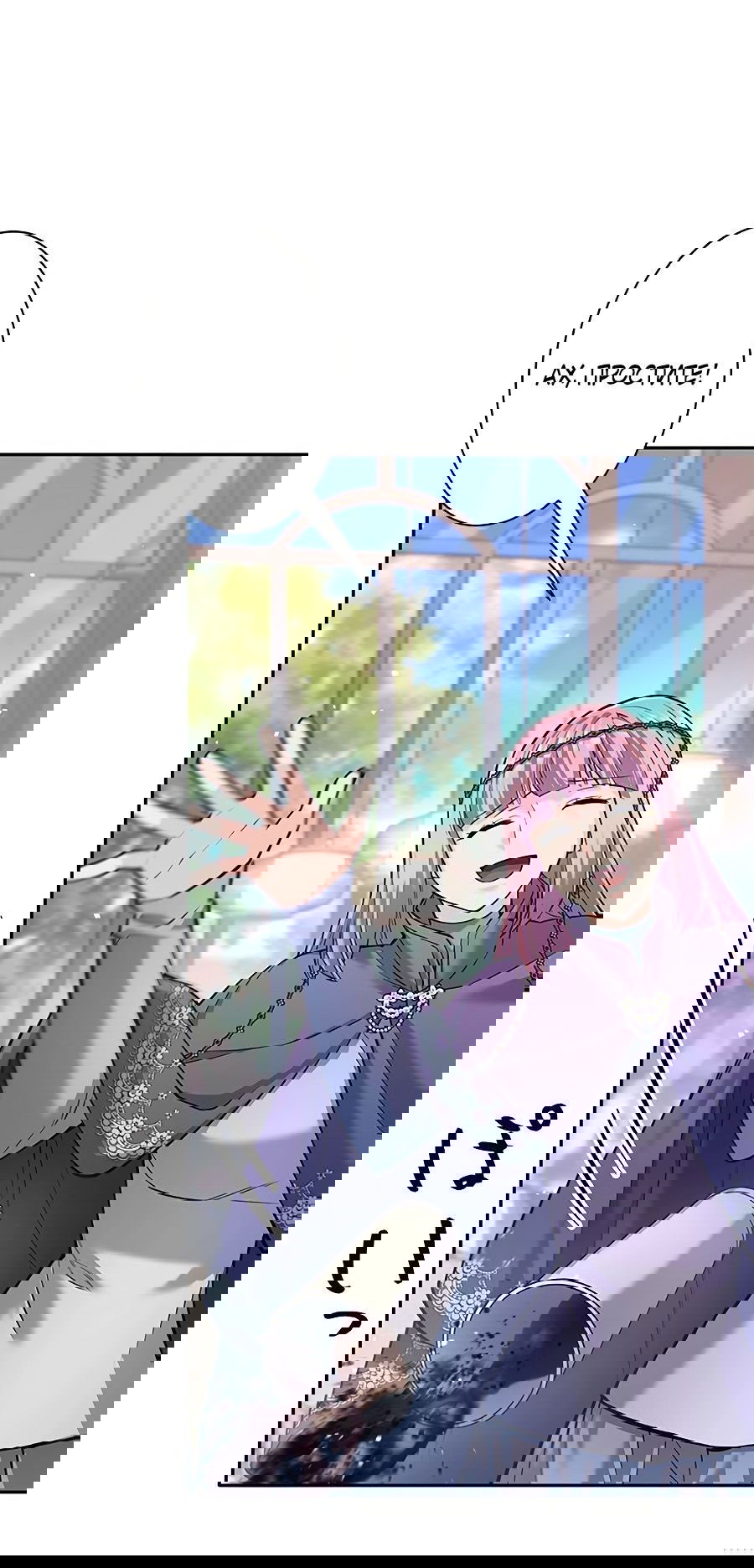 Манга Я больше не герой - Глава 35 Страница 47