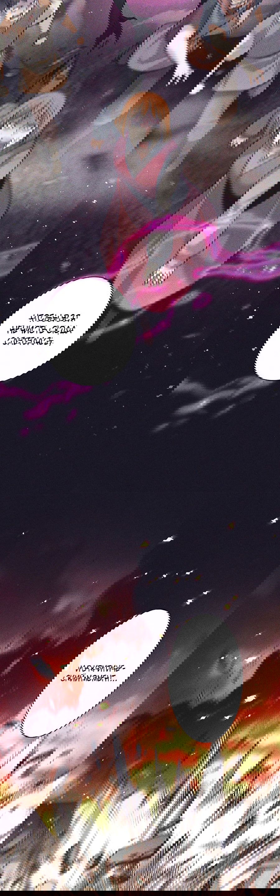 Манга Я больше не герой - Глава 35 Страница 12