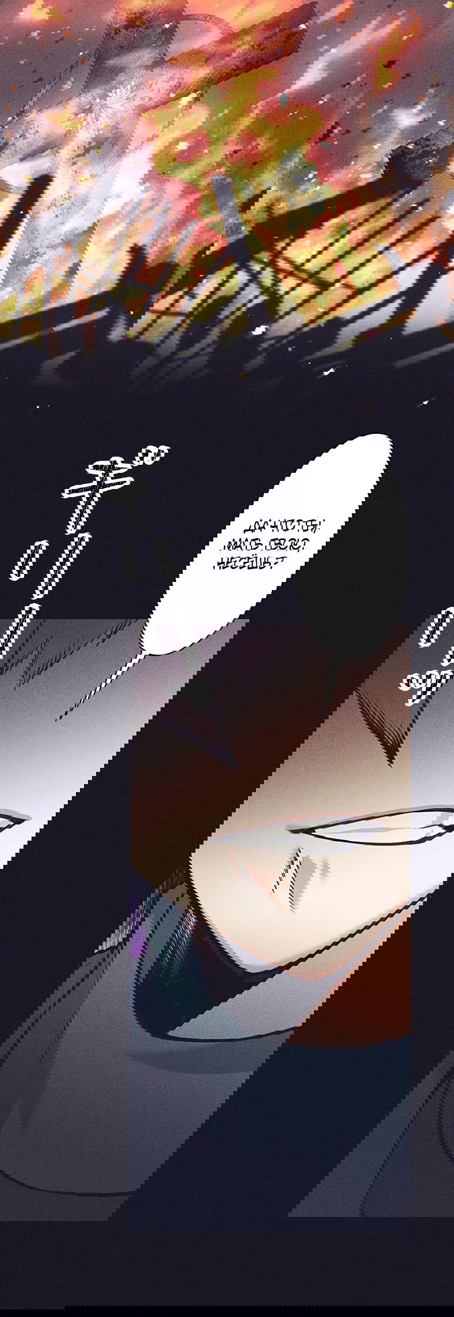 Манга Я больше не герой - Глава 35 Страница 15