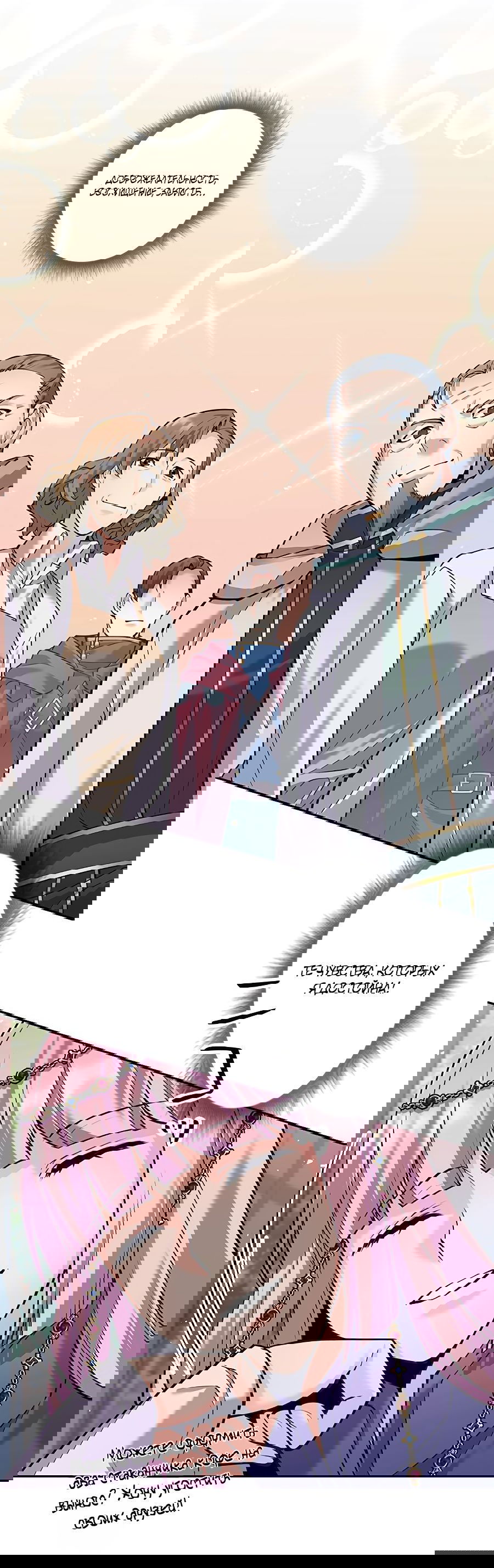 Манга Я больше не герой - Глава 35 Страница 36