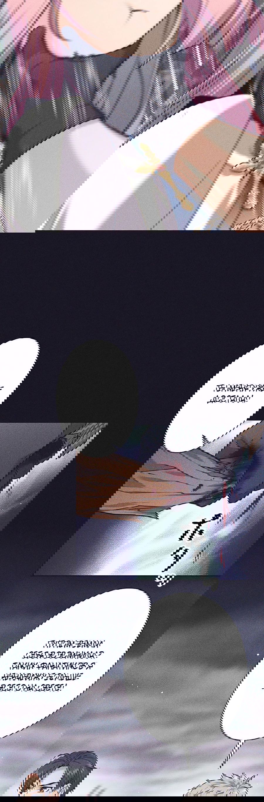 Манга Я больше не герой - Глава 35 Страница 23