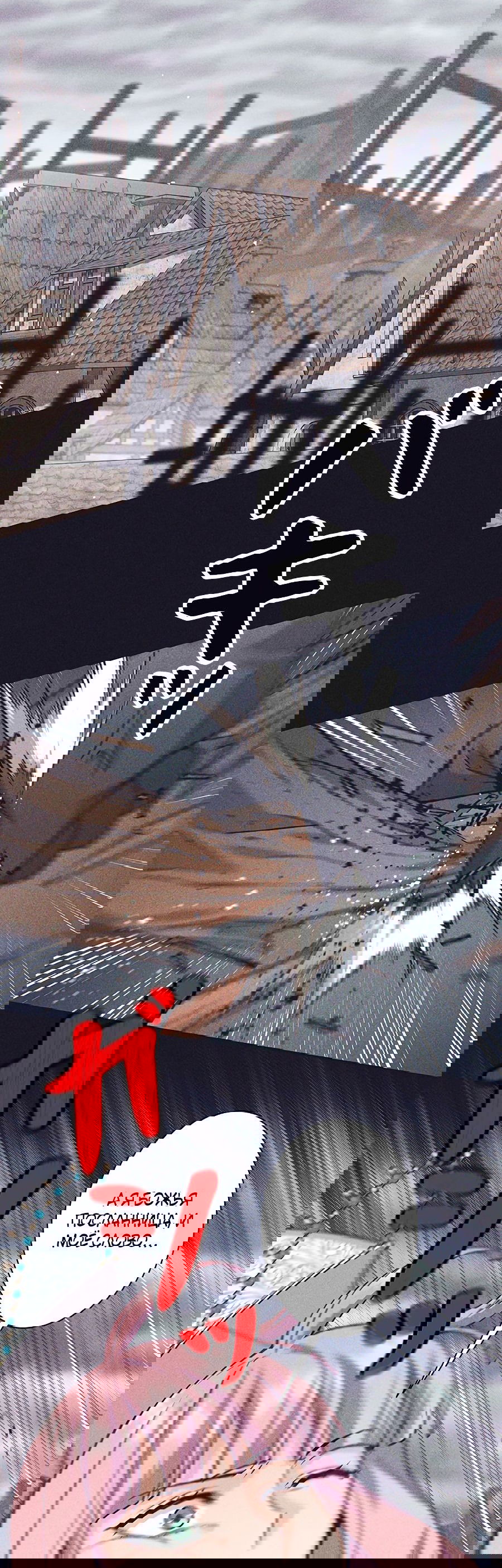 Манга Я больше не герой - Глава 35 Страница 22