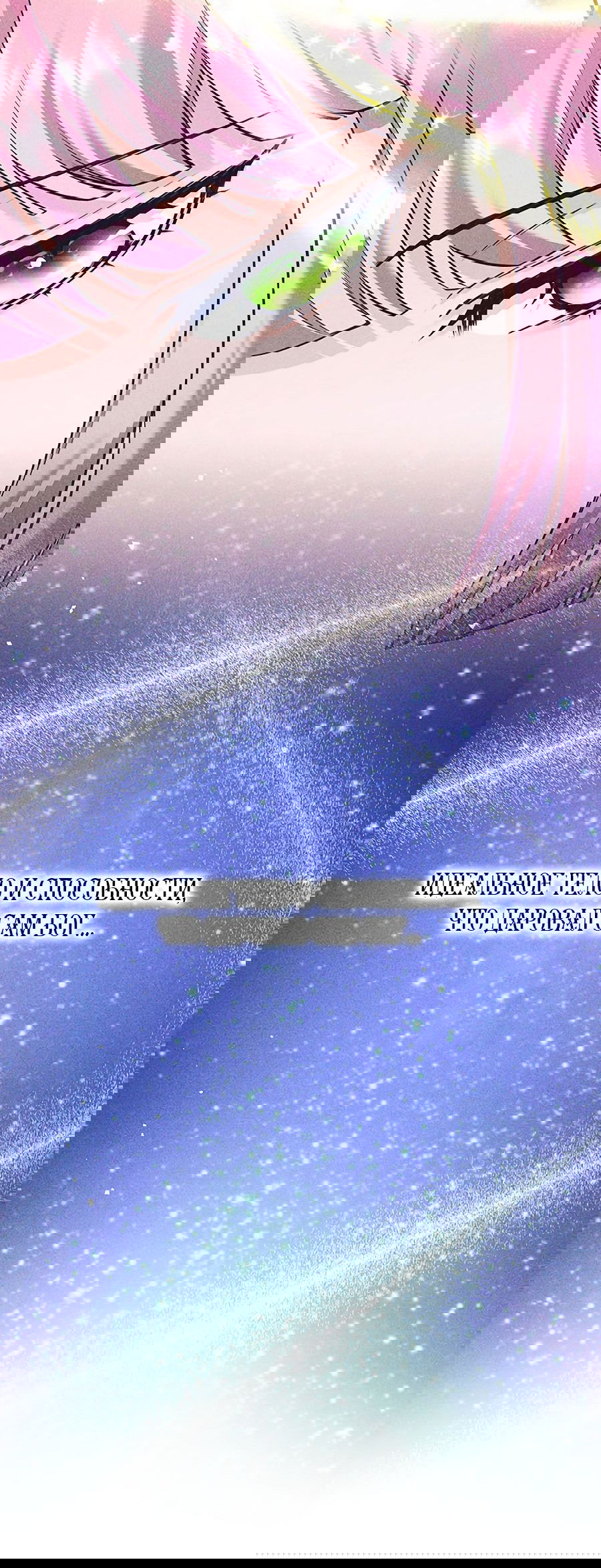 Манга Я больше не герой - Глава 35 Страница 32