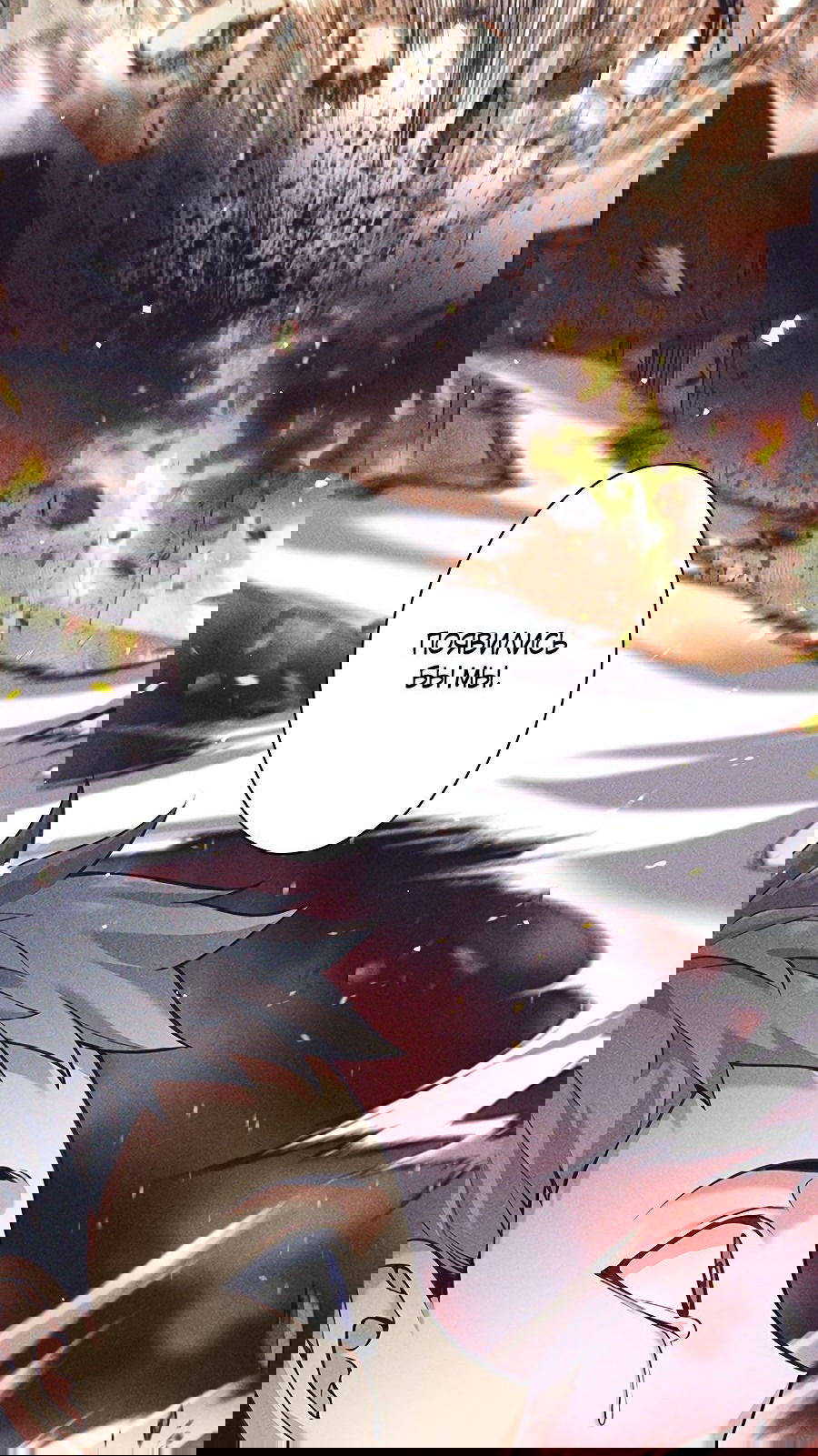 Манга Я больше не герой - Глава 35 Страница 13