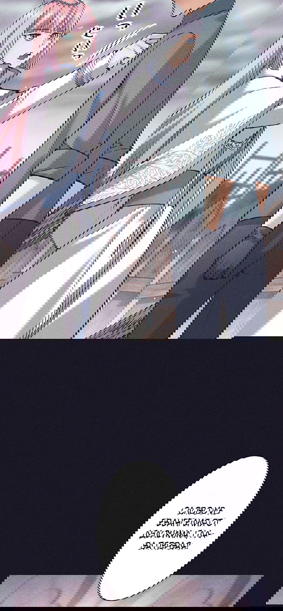 Манга Я больше не герой - Глава 35 Страница 18