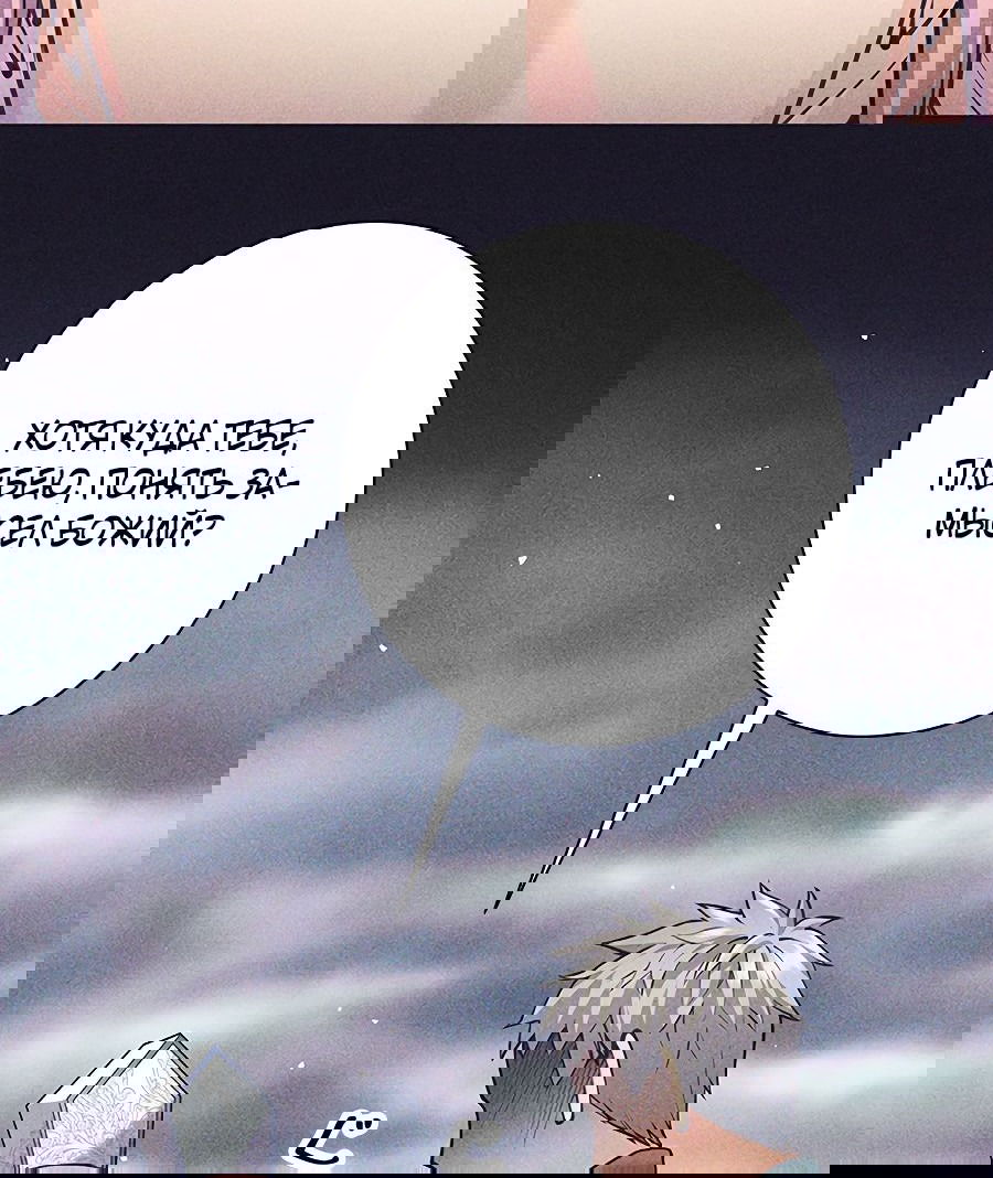 Манга Я больше не герой - Глава 35 Страница 17