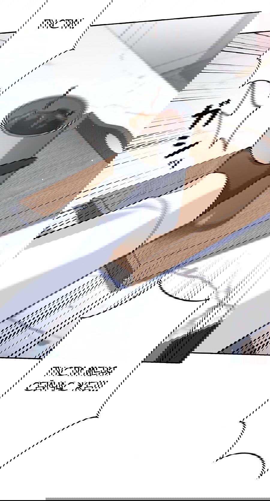 Манга Я больше не герой - Глава 35 Страница 52