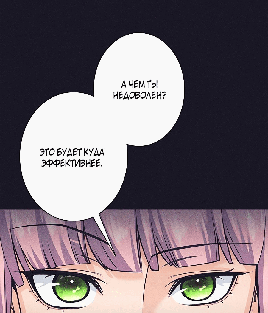 Манга Я больше не герой - Глава 35 Страница 16