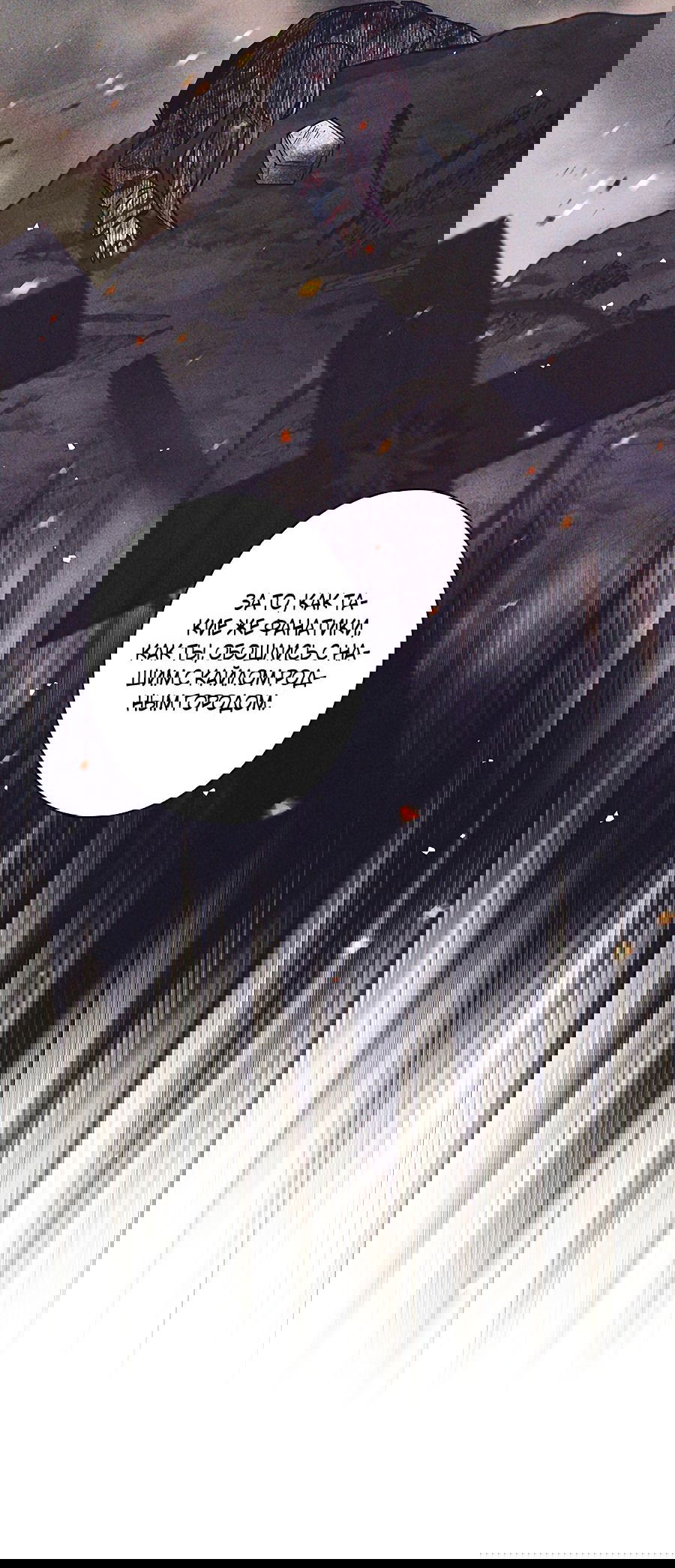 Манга Я больше не герой - Глава 35 Страница 28