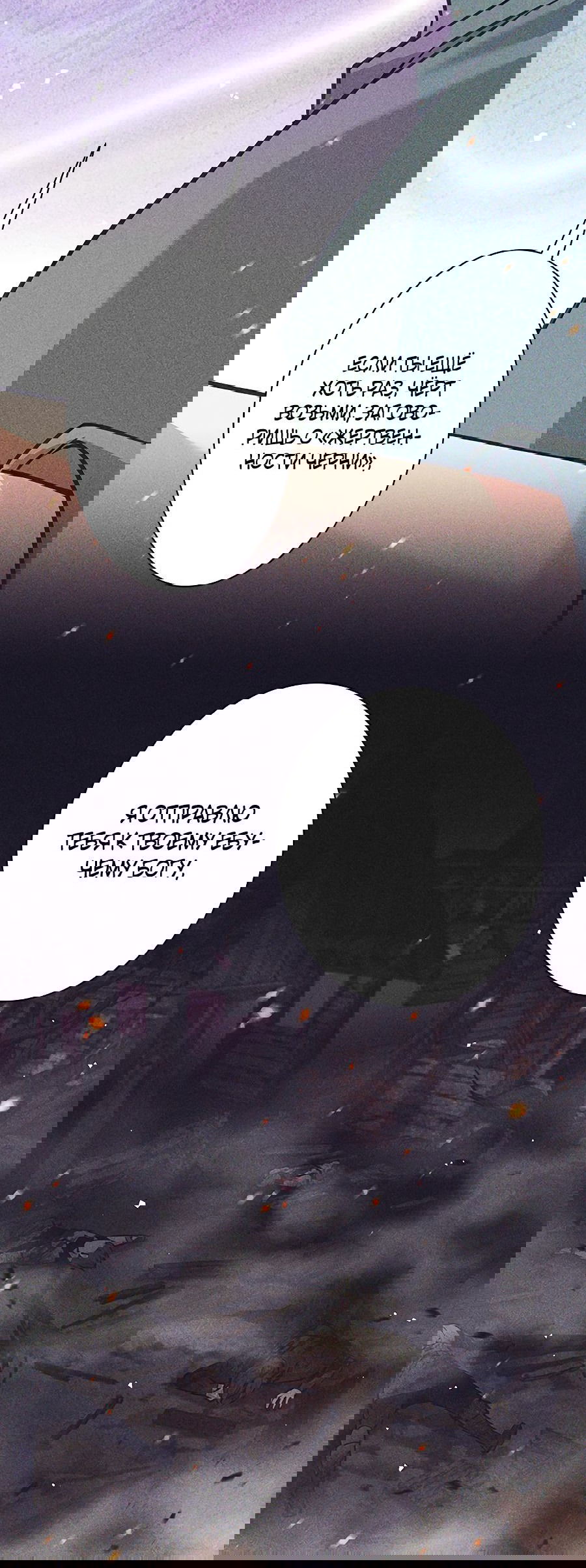 Манга Я больше не герой - Глава 35 Страница 27