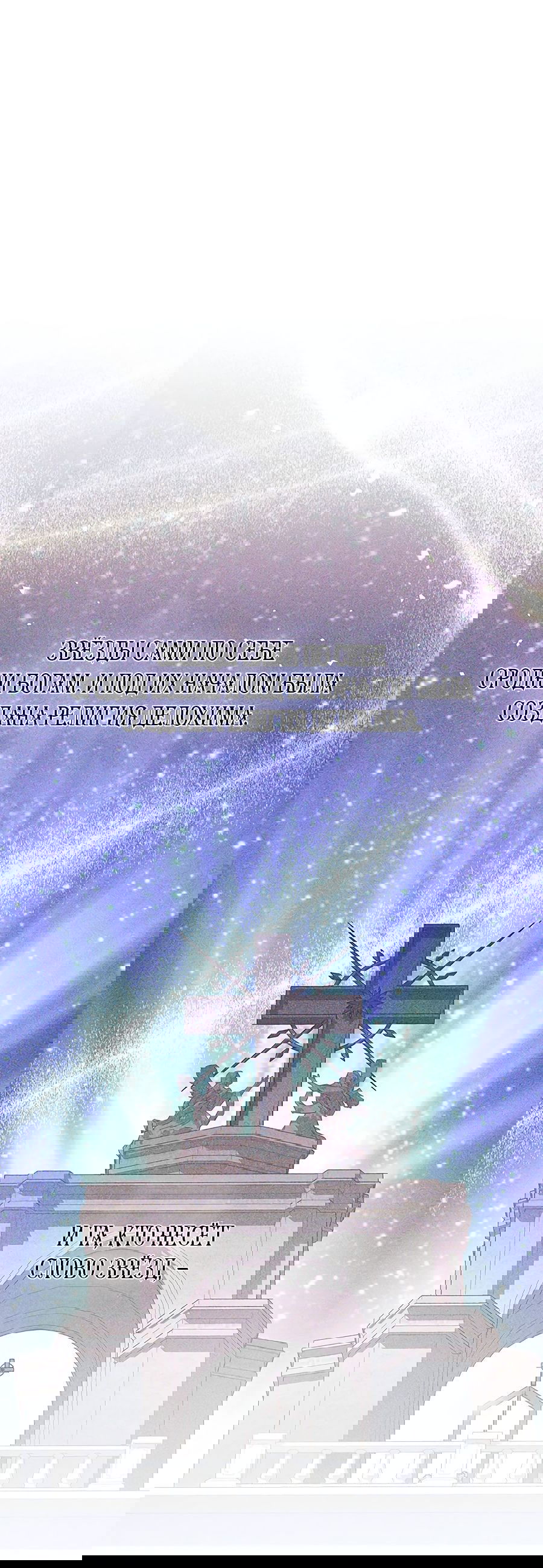 Манга Я больше не герой - Глава 35 Страница 29