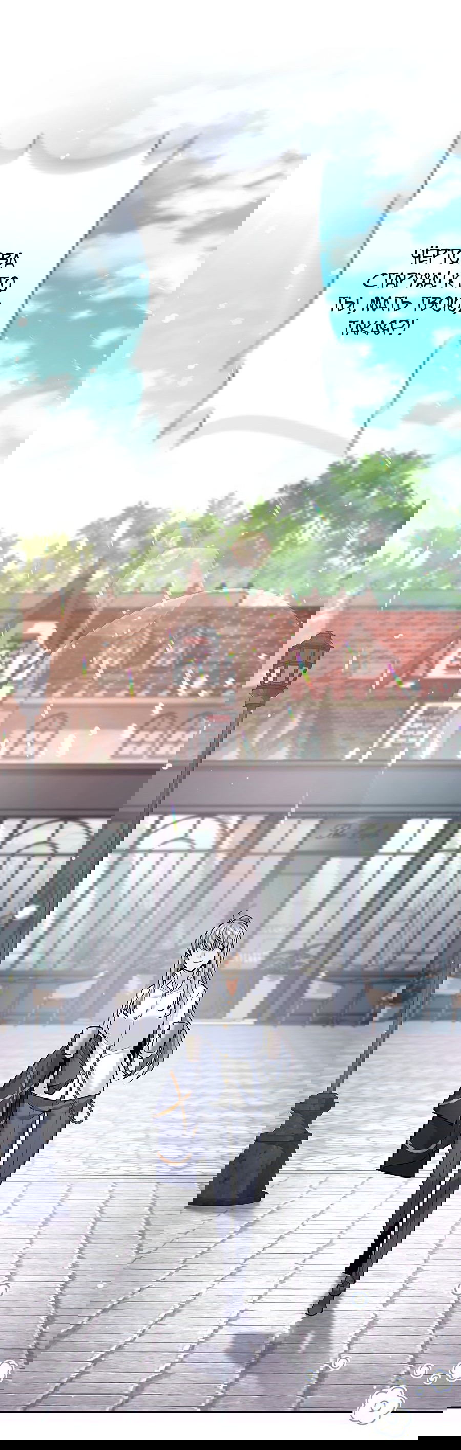 Манга Я больше не герой - Глава 35 Страница 57