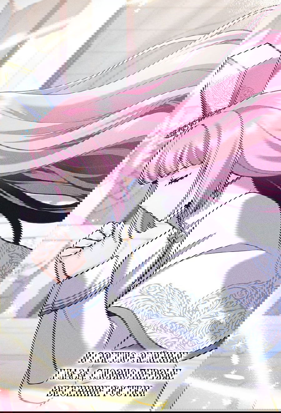 Манга Я больше не герой - Глава 35 Страница 31