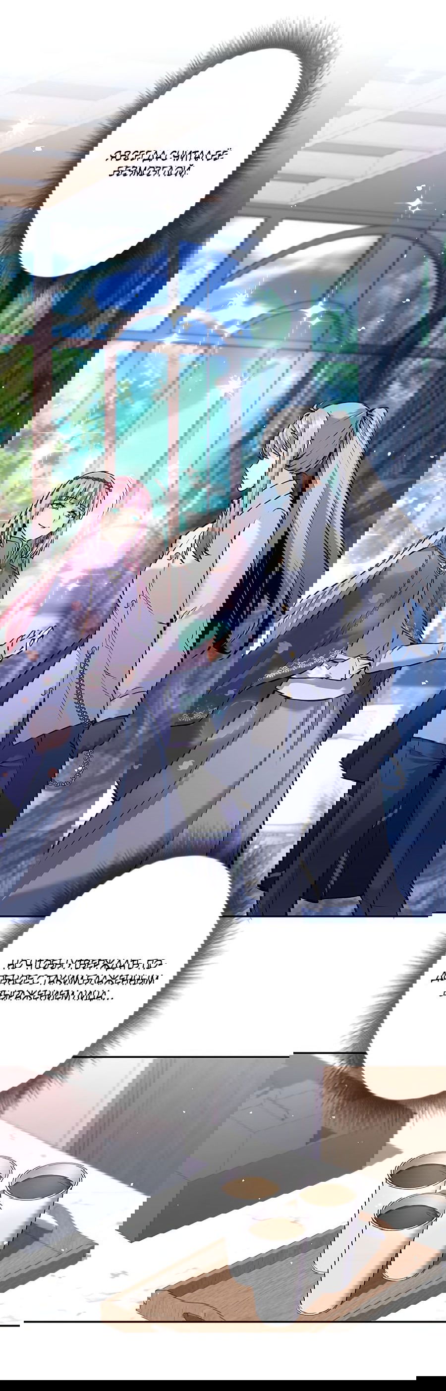 Манга Я больше не герой - Глава 35 Страница 44