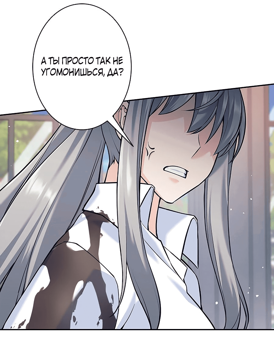 Манга Я больше не герой - Глава 35 Страница 49