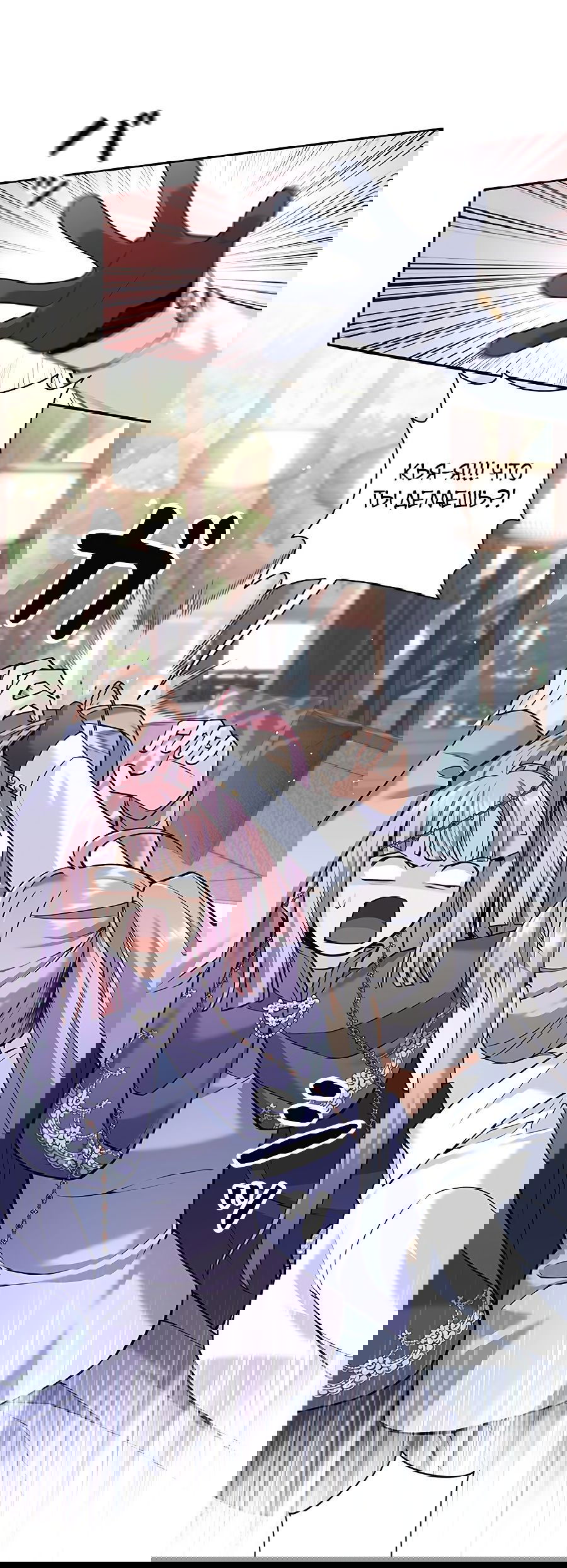 Манга Я больше не герой - Глава 35 Страница 51