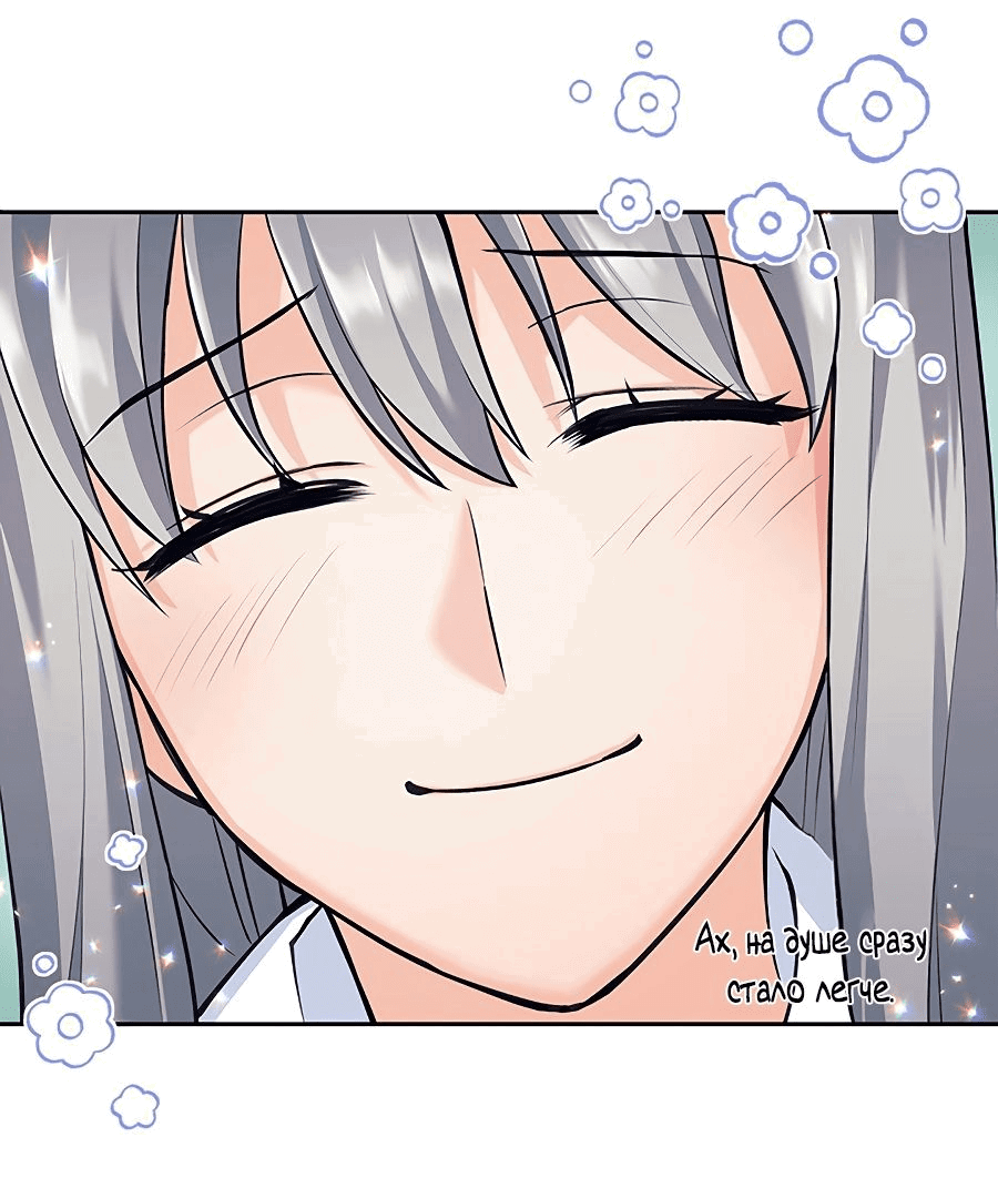 Манга Я больше не герой - Глава 35 Страница 58