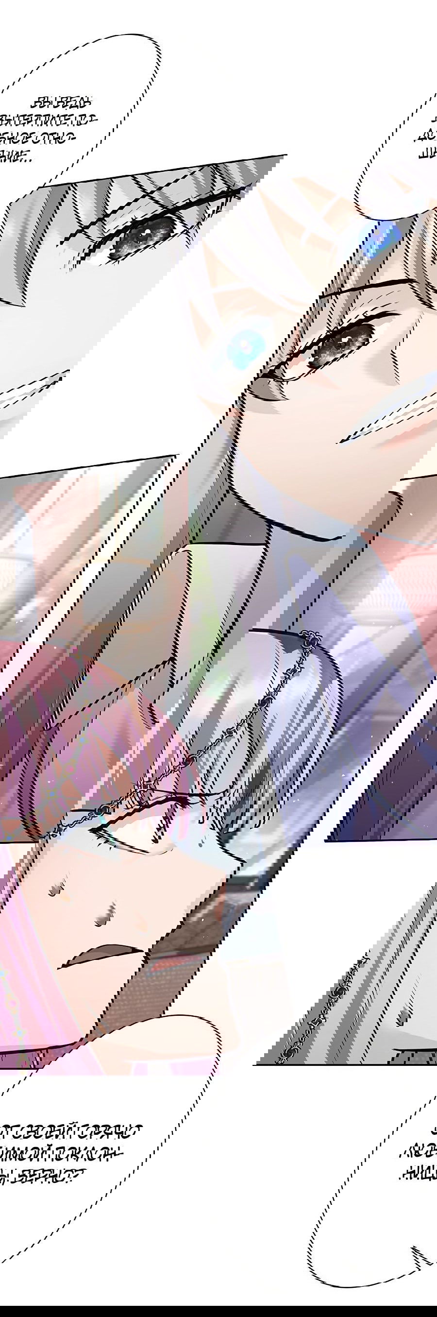 Манга Я больше не герой - Глава 35 Страница 56